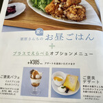 ゆとりの空間 大丸札幌店 - 