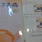 揚げもの処 かつひろ - ぐんま麦豚使用♪