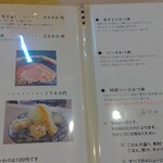 揚げもの処 かつひろ - メニュー♪