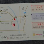 揚げもの処 かつひろ - 店舗の名刺 裏