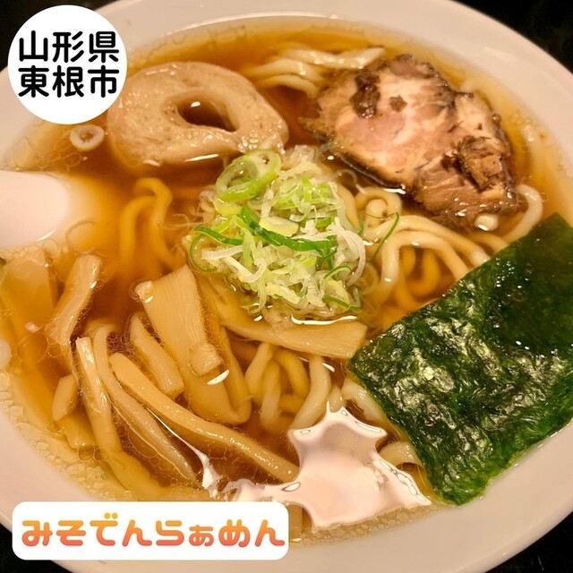 みそでんらぁめん - さくらんぼ東根（ラーメン）の写真