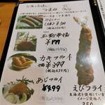 とんかつ専門店とん - サイドメニュー②