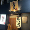 Yakitori Tori Sei - 