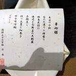 日本料理 吉長 - 