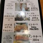 とんかつ専門店とん - サイドメニュー③