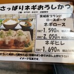 とんかつ専門店とん - メインメニュー⑧