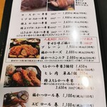 とんかつ専門店とん - サイドメニュー⑧