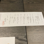 雲仙宮崎旅館 - お品書きとは別で一品づつ丁寧に説明してくれます