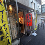 むっちゃん万十 - 