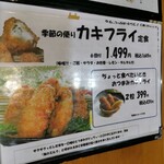 とんかつ専門店とん - メインメニュー⑦