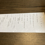 雲仙宮崎旅館 - 朝食にもお品書き