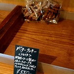 アン フルティエール - 