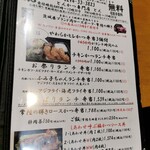 とんかつ専門店とん - サイドメニュー⑦
