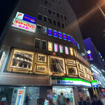 ドン釜ワールド - 