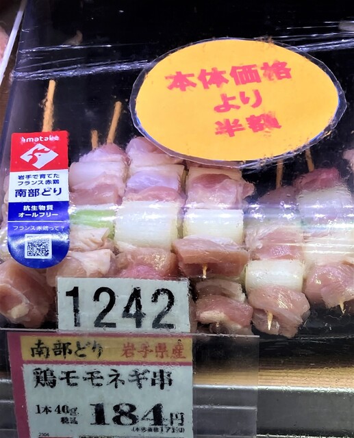 柿安精肉店 仙台セルバ店 - 泉中央（その他）の写真