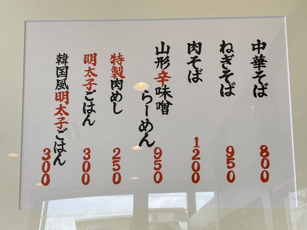 メニュー写真 : 田中そば店 大宮別所店 - 上尾/ラーメン | 食べログ