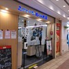 立飲み寿司 三浦三崎港 めぐみ水産 横浜ポルタ店