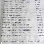 ぴっころもんど - パスタ単品…非常にリーズナブル