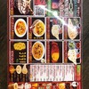 バングラキッチン - 