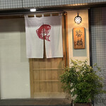 勢麟 - お店入口