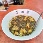 万福苑 - 陳麻婆豆腐