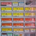 麺屋 たけ井 - 【２０１３年８月】券売機