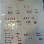 麺屋 たけ井 - 【２０１３年８月】メニュー表