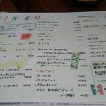 俺のフレンチ・イタリアン - ドリンクメニュー。