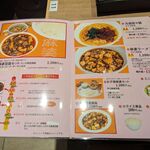 陳建一麻婆豆腐店 - 