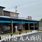 焼津港 丸入商店 - 