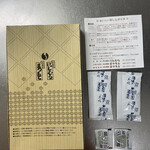 八ツ目や にしむら - 『蒲焼大串¥3,000』
      『肝串¥500』