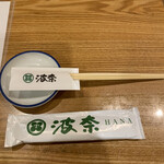 Sushi Hana - 