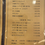 209367736 - しかしながら肉ごろごろオムライス1100円の和風を注文しました。