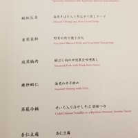 中国料理 桃花林 - 