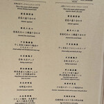 中国飯店 富麗華 - 