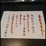 もんじゃらけ - 特別メニュー！豪華海鮮コース