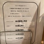 焼売酒場 二子玉 一本堂 - 