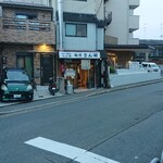 麺屋 さん田 - 外観