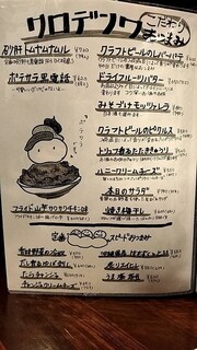 居酒屋 黒電話 - フードメニュー3