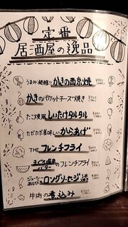 居酒屋 黒電話 - フードメニュー2