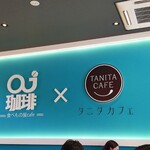 O-Jei Ko-Hi Tabemonoya Kafe-Tani Takafe - 