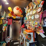 放課後駄菓子バー A-55 - 