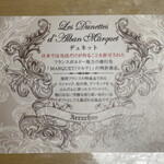 アルカション - 