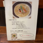 麺処 しろくろ - 