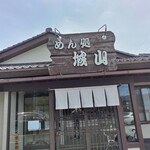 Shiroyama - 