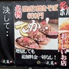 うまかもん市場 博多 武蔵 吉野ヶ里店