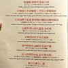 SUN TUNG LOK CHINESE CUISINE - 9品燕の巣コース