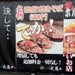 うまかもん市場 博多 武蔵 吉野ヶ里店 - なんて素敵な！