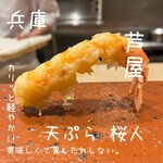 Tempura Sakurabito - 