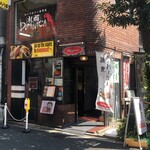 銀座フィッシュバーガー NAGOMI - 